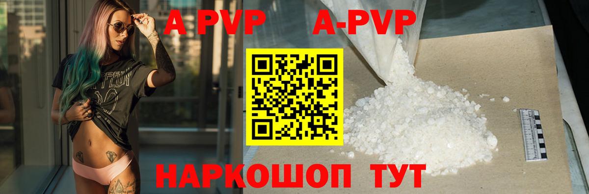 Похвистнево  APVP Crystall  Вход с VPN 