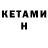 КЕТАМИН VHQ Cinara Kirqizstan