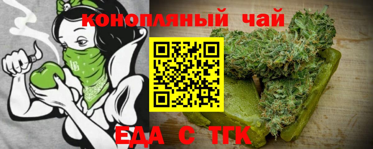 Печенье с ТГК марихуана  Вход с VPN  Похвистнево 
