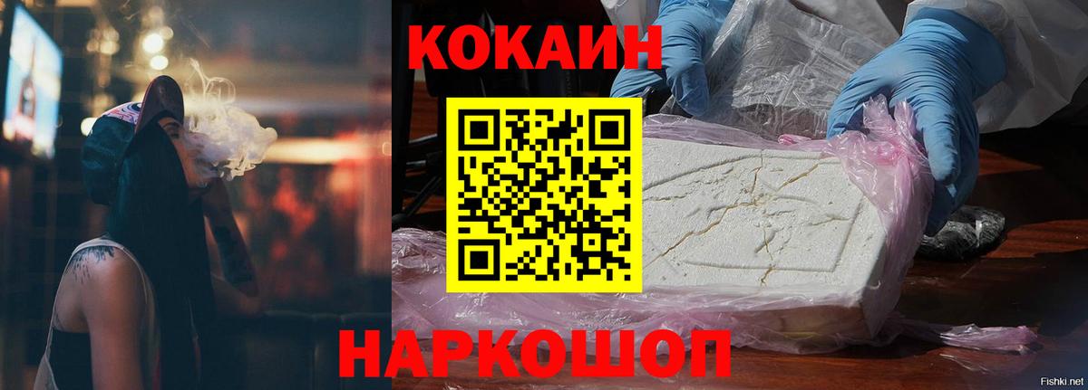 Cocaine 97%  Вход с VPN  Похвистнево  Кокаин Перу 