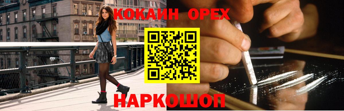 Cocaine Эквадор Похвистнево
