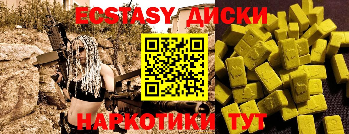 Ecstasy  Вход с VPN  hydra ссылка  Экстази TESLA  Похвистнево 