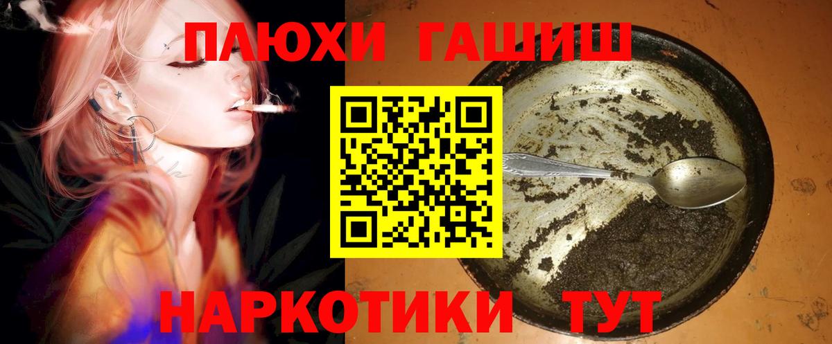 Гашиш Изолятор  Вход с VPN  ГАШ 40% ТГК  Похвистнево 
