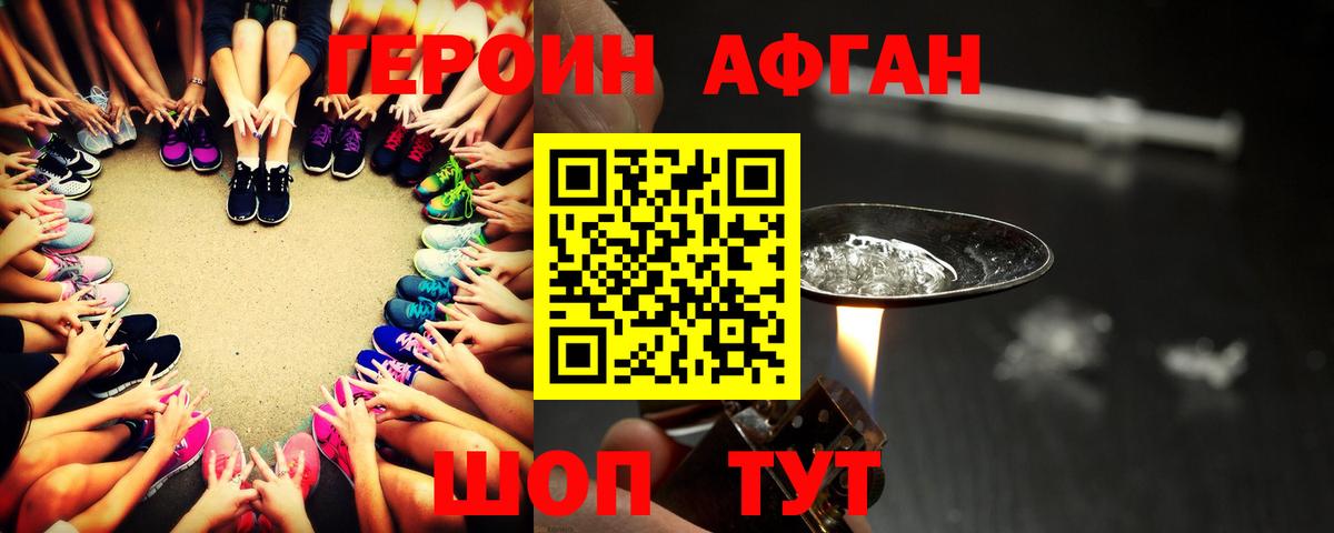 Похвистнево  ГЕРОИН Heroin  Вход с VPN 