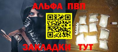 альфа пвп VHQ Ачхой-Мартан
