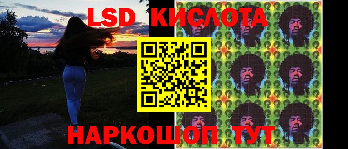 ЛСД экстази кислота Похвистнево