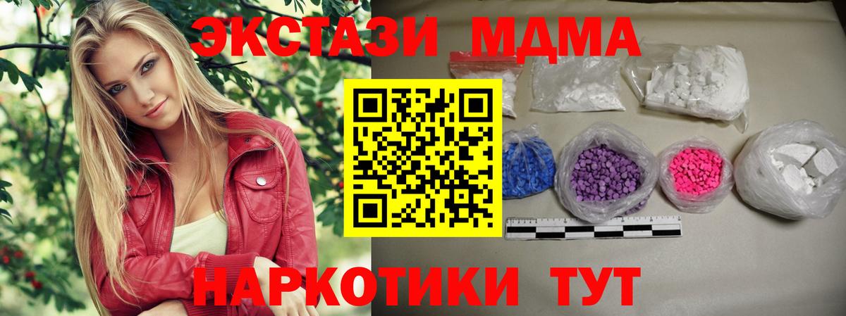 МДМА crystal  MDMA  MDMA crystal  Похвистнево  Вход с VPN 