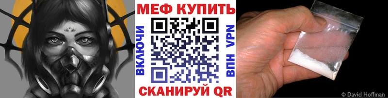 Мефедрон мяу мяу  купить наркотик  Похвистнево 