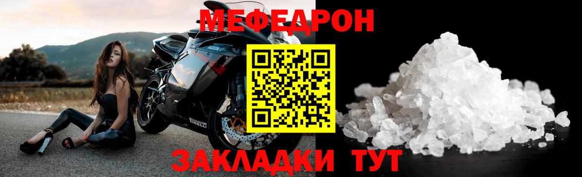 Мефедрон  МЕФ  Похвистнево  Вход с VPN  Мефедрон mephedrone  МЯУ-МЯУ кристаллы 