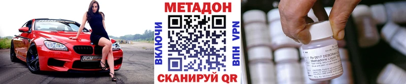 Метадон кристалл  Похвистнево 