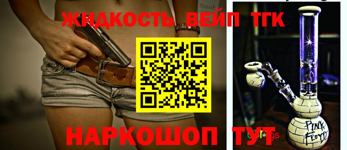 купить  цена  Дистиллят ТГК концентрат  Вход с VPN  Похвистнево 